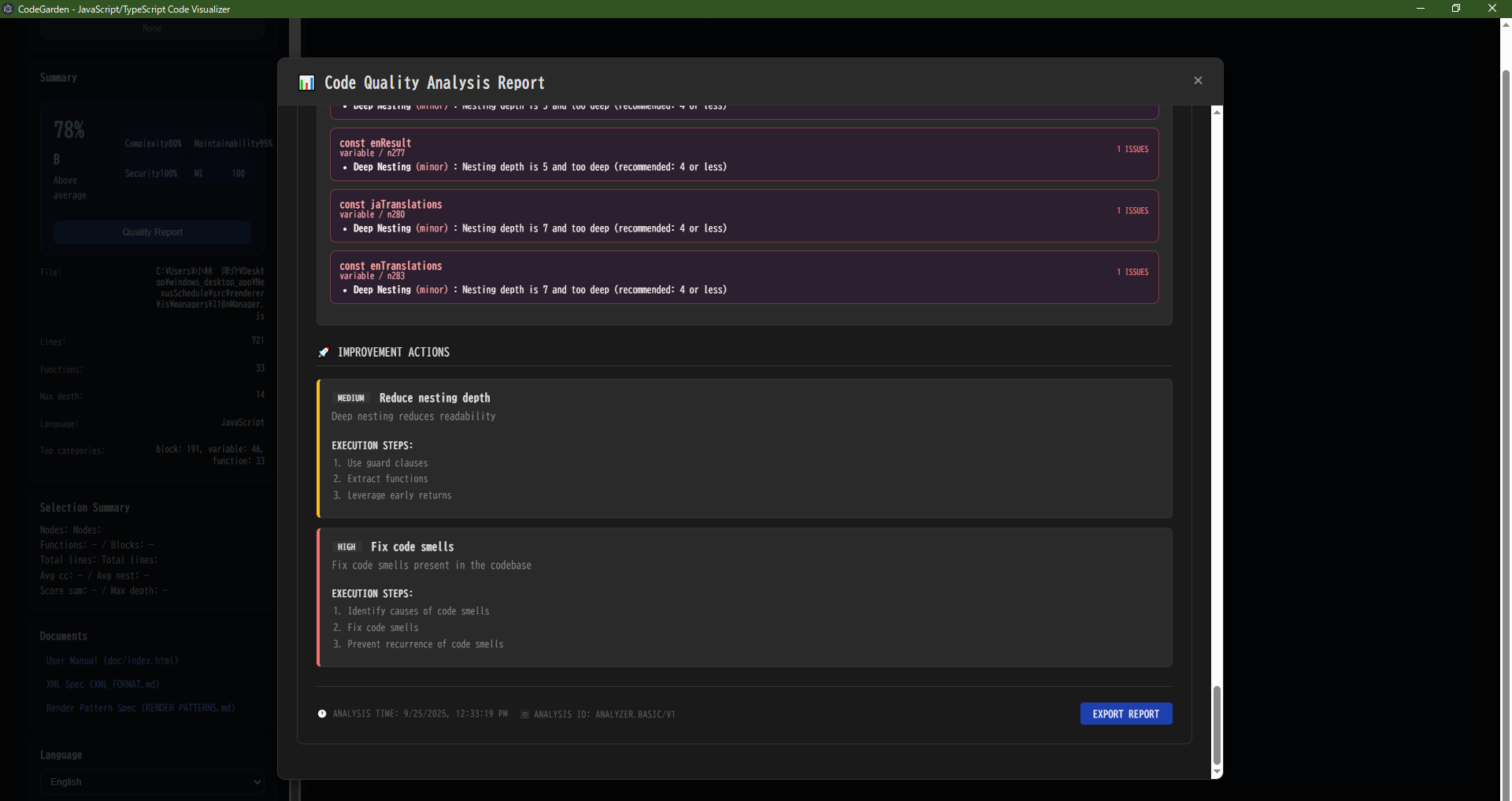 CodeGardenメイン画面